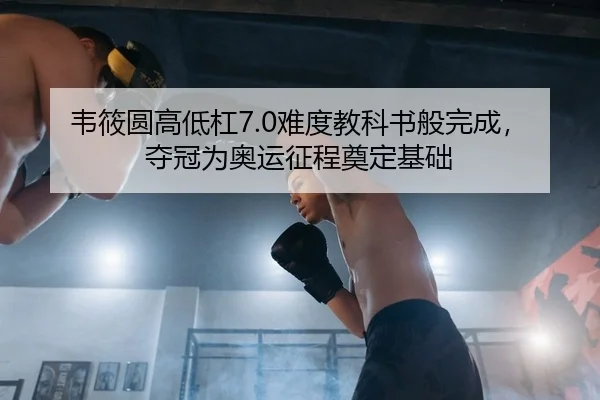 wei-xiao-yuan-gao-di-gang-nan-du-jiao-ke-shu-ban-wan-cheng-duo-guan-wei-ao-yun-zheng-cheng-dian-ding-ji-chu-2-635.jpg